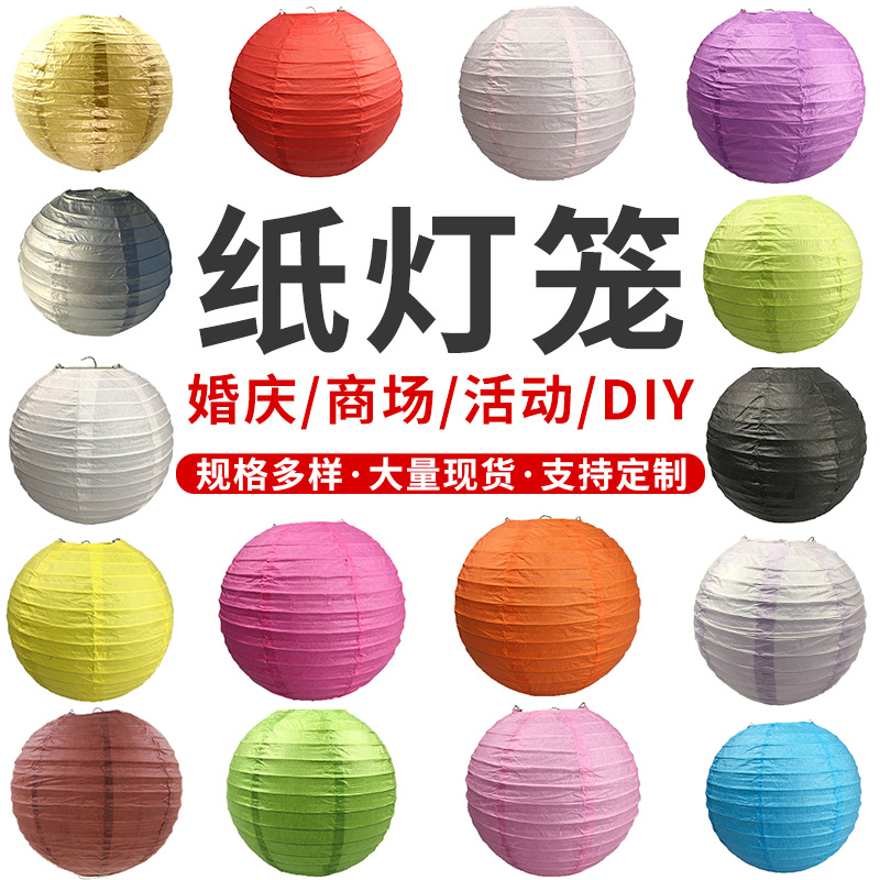 color chinese lantern in stock wholesale solid color portable shiny wallpaper festive lantern wedding party shopping mall atmosphere decoration props