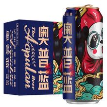 泸州.老窖奥普蓝概念版熊猫500ML12罐装原浆精酿啤酒整箱批发特价