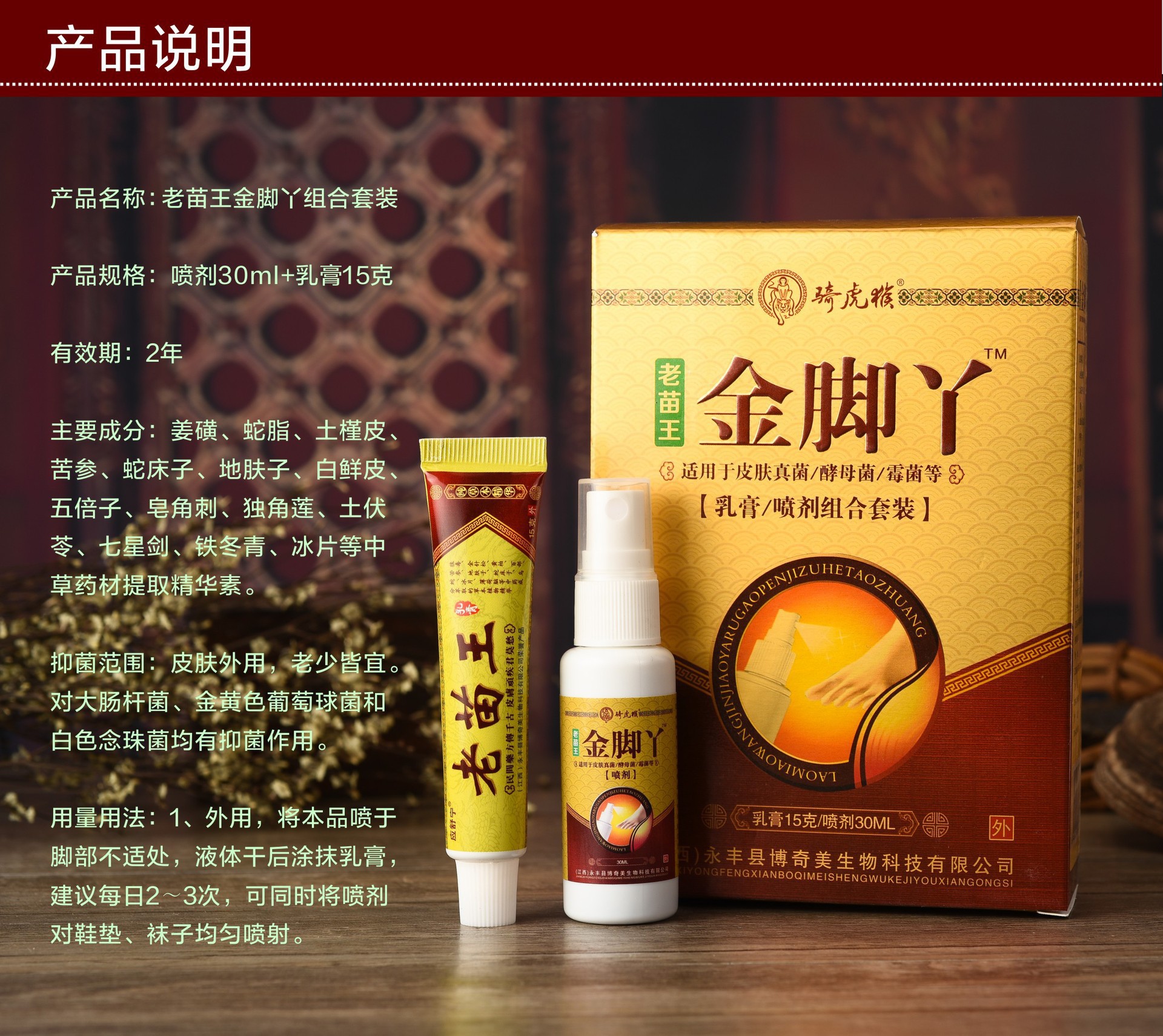 金脚丫脚气膏脚痒脚气喷剂臭脚丫喷剂乳膏套装零售oem贴牌定制