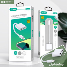 直通车 适用苹果手机耳机转接头Lighting转3.5mm二合一充电音频线