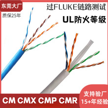 CMR CMP CMX CM 防火UL等级CAT5eCAT6a超五类超六类铁氟龙网线
