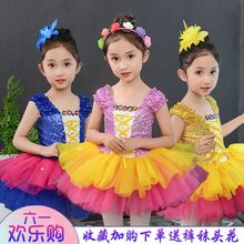 六一儿童演出服亮片公主裙蓬蓬纱现代舞蹈服幼儿园爵士舞表演代发