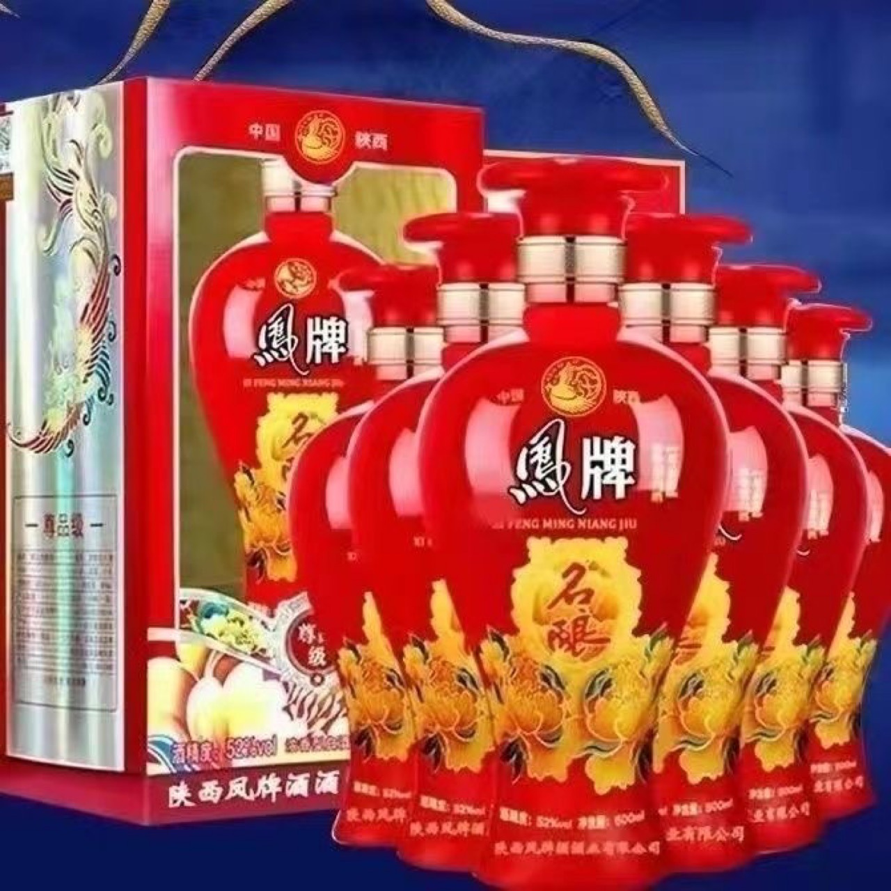 陕西52度牌凤牌名酿樽品级6瓶纯粮白酒婚宴送礼红瓶特价整箱-阿里巴巴
