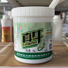 香巴尔真牛牛肉味香膏牛肉香精牛魔王骨髓浸膏牛肉制品1kg商用批