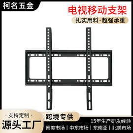 通用电视机挂架万能壁挂墙支架液晶电视支架超薄一体固定墙支架