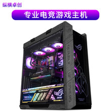 i9 14900KF/RTX4070ti S 16G吃鸡游戏直播主播组装台式电脑主机