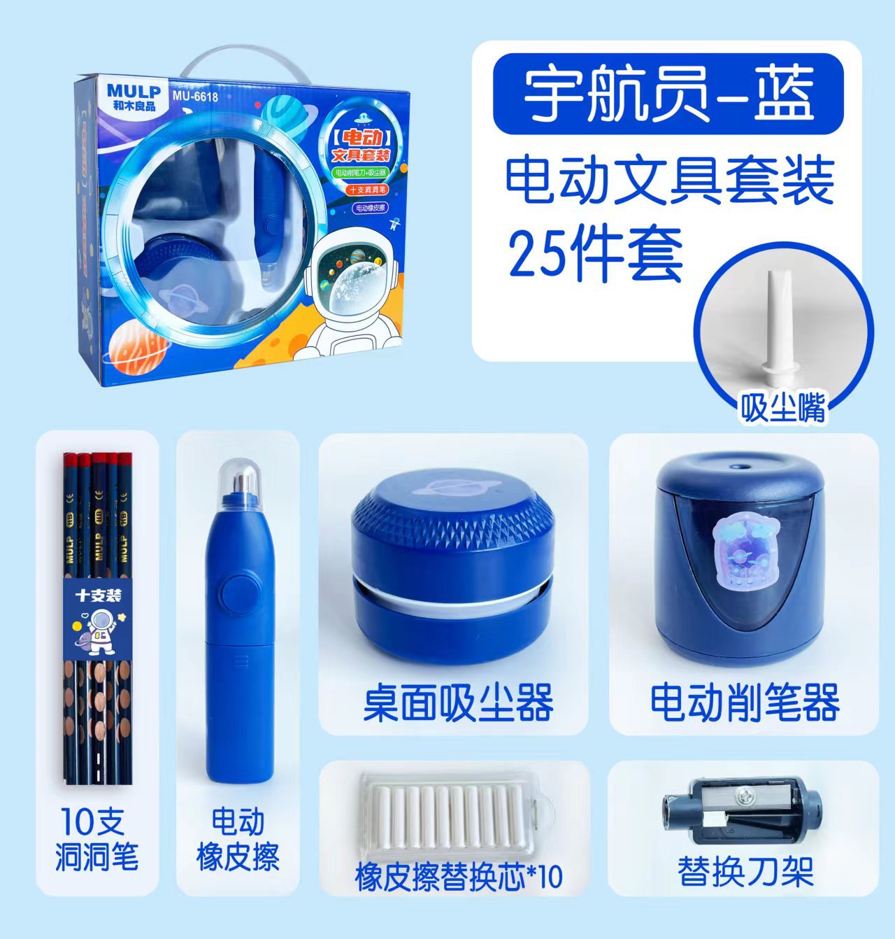 Electric Stationery Set School Season Elementary School Students Automatic Pencil Sharpener School Supplies Children Stationery Gift Box Wholesale