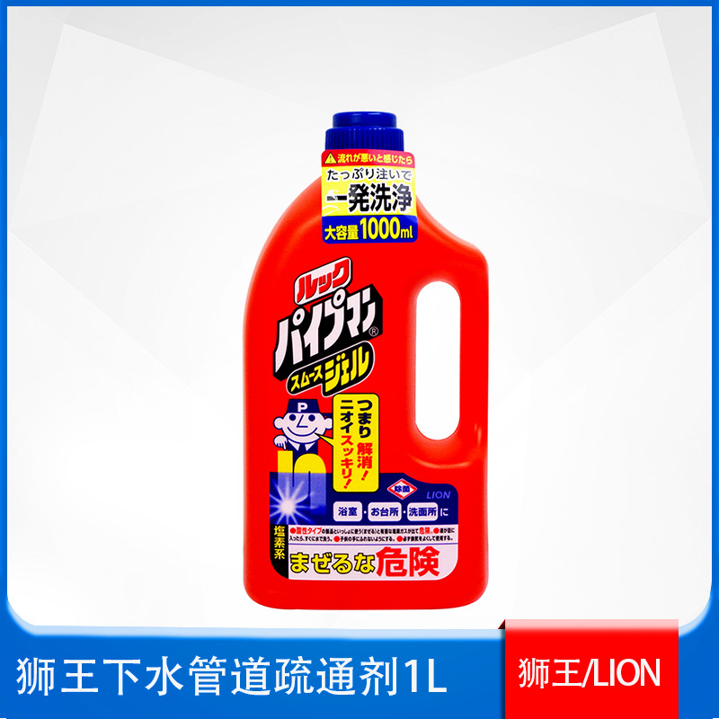 日本狮王lion管道疏通剂通渠佬啫喱型下水道马桶厕所地漏厨房1l