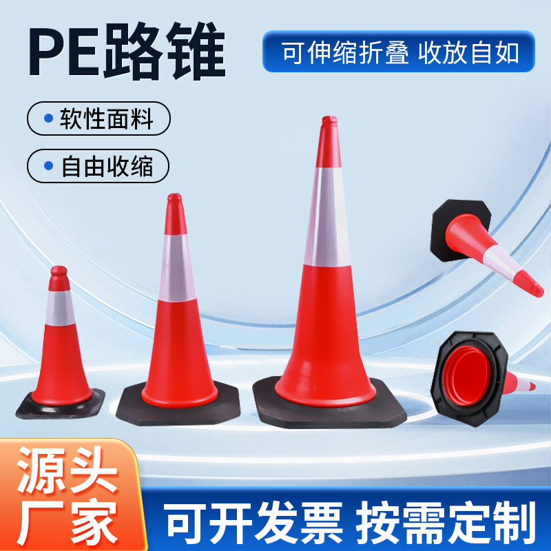 定制加工100cm橡胶路锥道路交通反光锥加重橡塑底塑料路障防撞雪