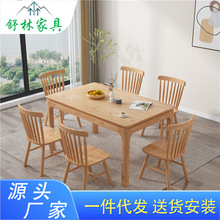 白蜡木实木餐桌长方形餐桌椅组合现代简约小户型家用吃饭桌子批发