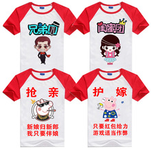 结婚闺蜜装t恤 伴郎服抢亲兄弟团搞笑衣服带字表情包接亲短袖恶搞