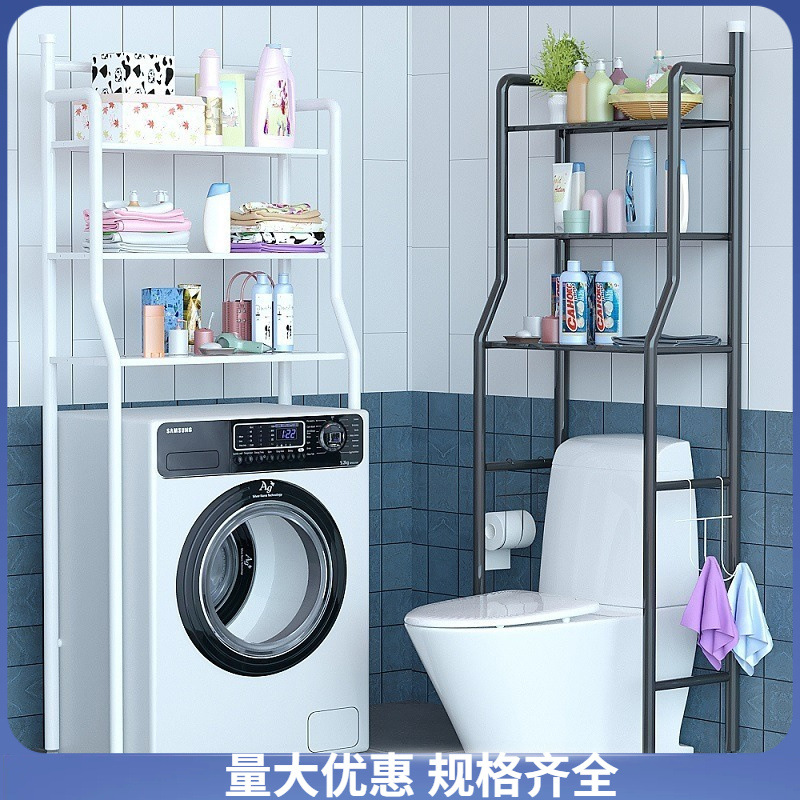 Toilet Shelf Shelf Bathroom Bathroom Storage Rack Punch-Free Toilet Space-Saving Stainless Steel Washing Machine Drop.