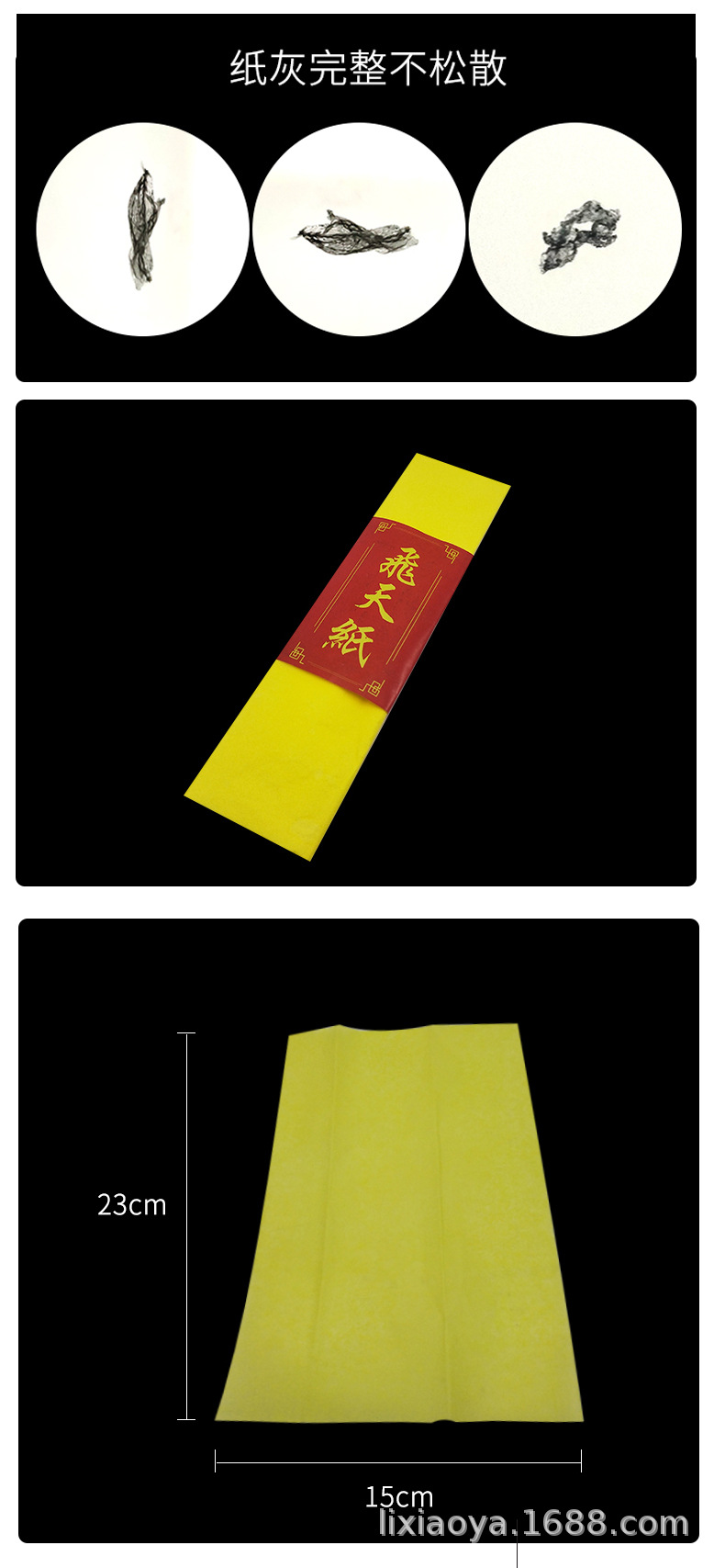 会飞的符纸飞天灵符大号黄色符纸灵异灵魂纸预言高级近景魔术道具