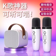 k12蓝牙音箱Y1户外家用K歌一体无线麦克风K1便携式全民唱歌音响
