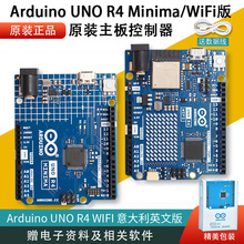 Arduino UNO R4 Minima/WiFi版原装主板控制器意大利进口R3开发板