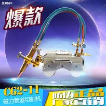 上海CG2-11磁力管道切割机气割机坡口半自动火焰气割机坡口机其他