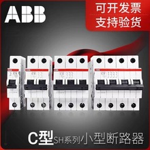 ABB空开微型断路器SH200小型空气开关微型开关SH202-C20