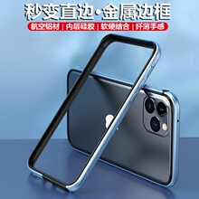 适用苹果iPhone11pro超薄金属边框手机壳xs秒变直边xr简约保护套