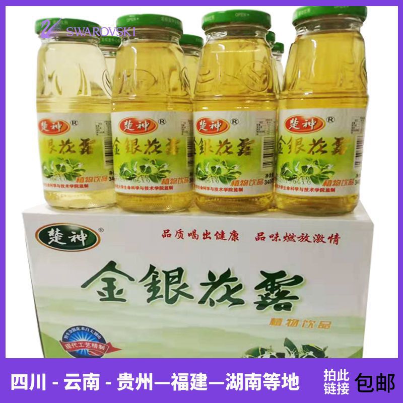 金银花露成人儿童清热泻火5瓶*340清热解暑饮料下火降火饮品-阿里巴巴