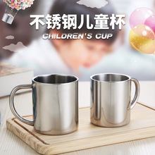 304不锈钢幼儿园水杯儿童杯双层杯隔热杯刻字学生杯餐厅茶杯免费