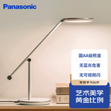 松下（Panasonic）护眼灯国AA级护眼台灯减蓝光LED工作阅读触控调