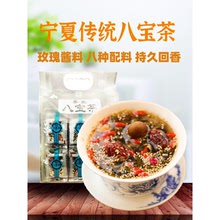 宁夏八宝茶银川特产手工玫瑰酱红枣枸杞桂圆盖碗组合花果茶三泡台
