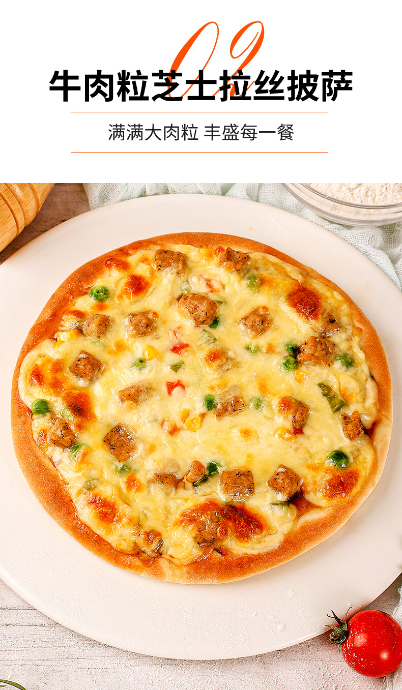 俏侬披萨底6/8/9英寸饼胚皮比萨半成品空气炸锅加热即食烘焙食品