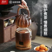 围炉煮茶家用室内土陶茶壶罐罐茶炭火炉烧烤打边茶炉功夫茶具套装