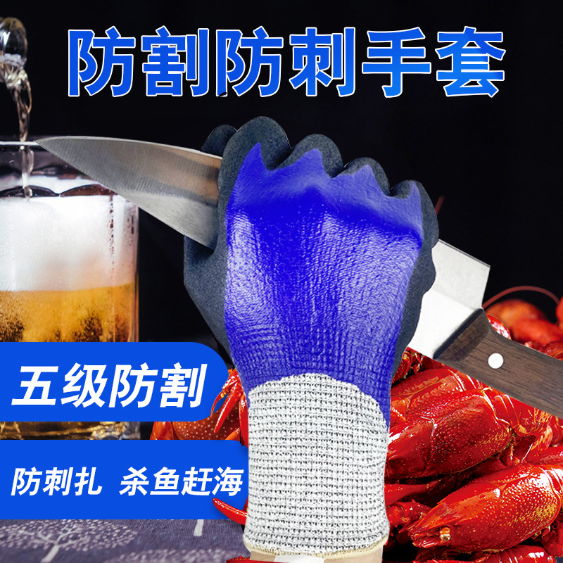 杀鱼手套防刺防水防滑防扎水产专用防割抓螃蟹防夹洗海鲜赶海钓鱼