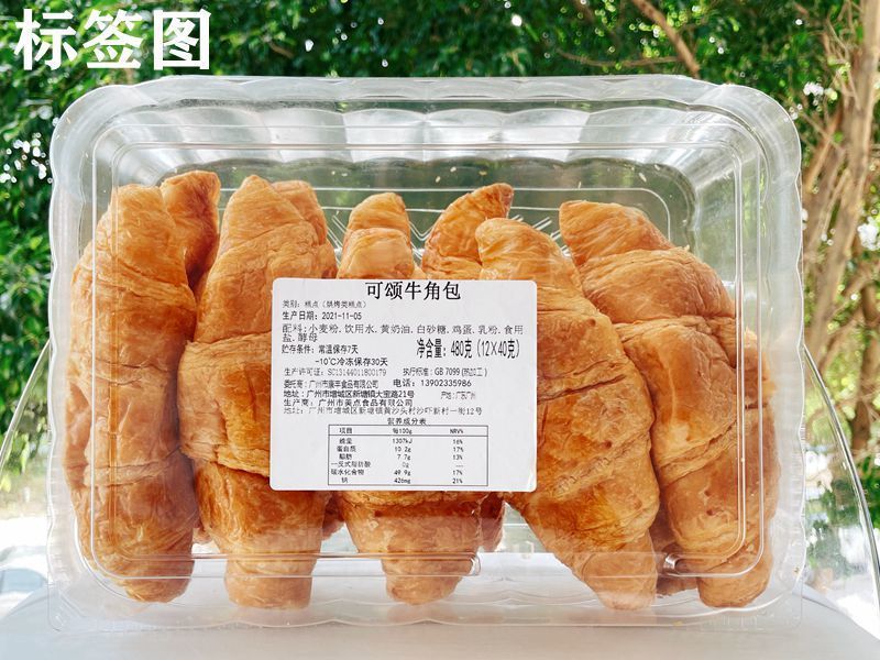 网红零食批发厂家家庭装黄油可颂牛角面包点心羊角包同款现做现发