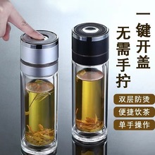 便携车载一键速开杯茶水分离杯耐高温密封弹双层男士户外玻璃水杯