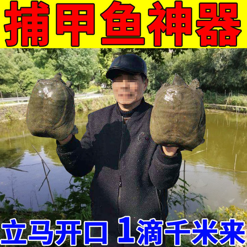 诱甲鱼药老鳖鱼饵料诱食剂鳖脚鱼老鳖甲鱼钩钓王八
