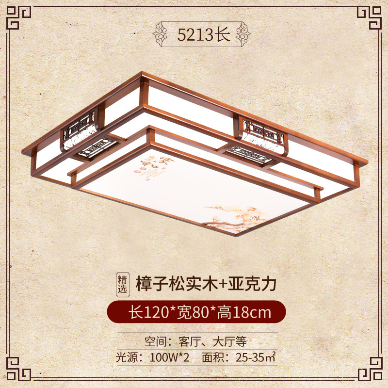 New Chinese Style Ceiling Lamp Living Room Solid Wood Antique Rectangular Study and Bedroom Led Simple Lamps Chinese Style 5213