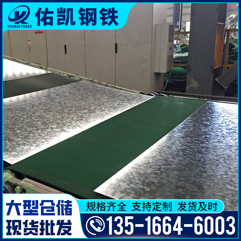 275g高锌层有锌花铁皮 sgcc镀锌板宝钢dx51d镀锌板大锌花钢板开平