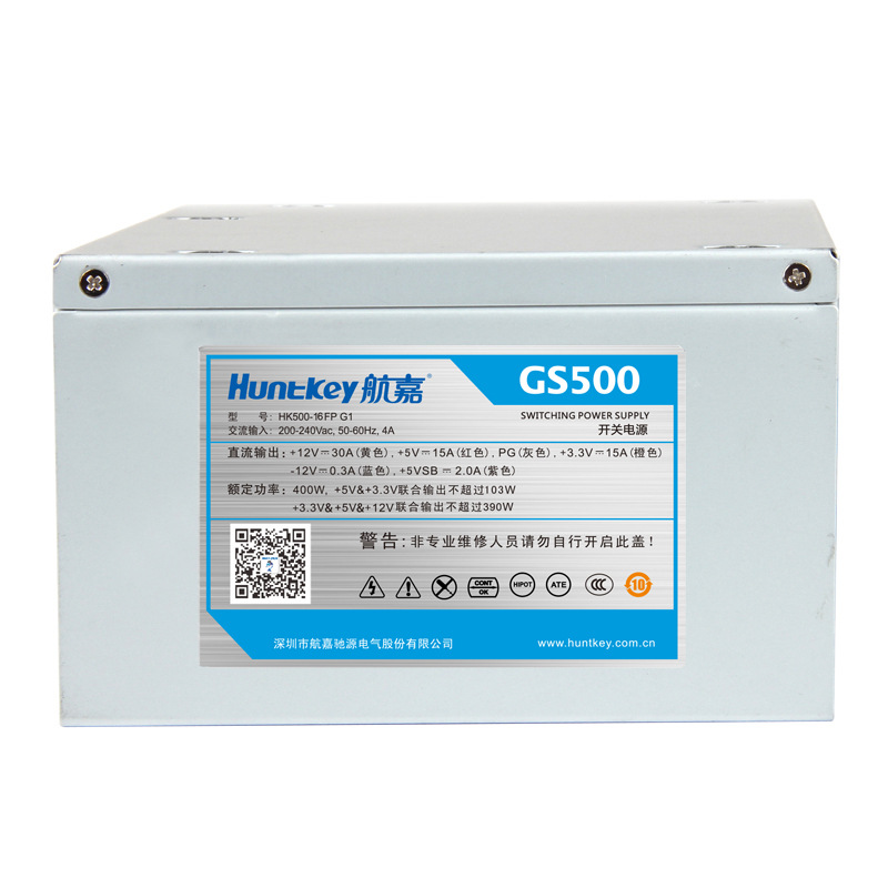 航嘉gs500台式机电脑电源额定功率400w峰值功率500支持背部走线