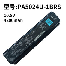 适用东芝PA5024U-1BRS C850 L870 M840 M805 C855 L805笔记本电池