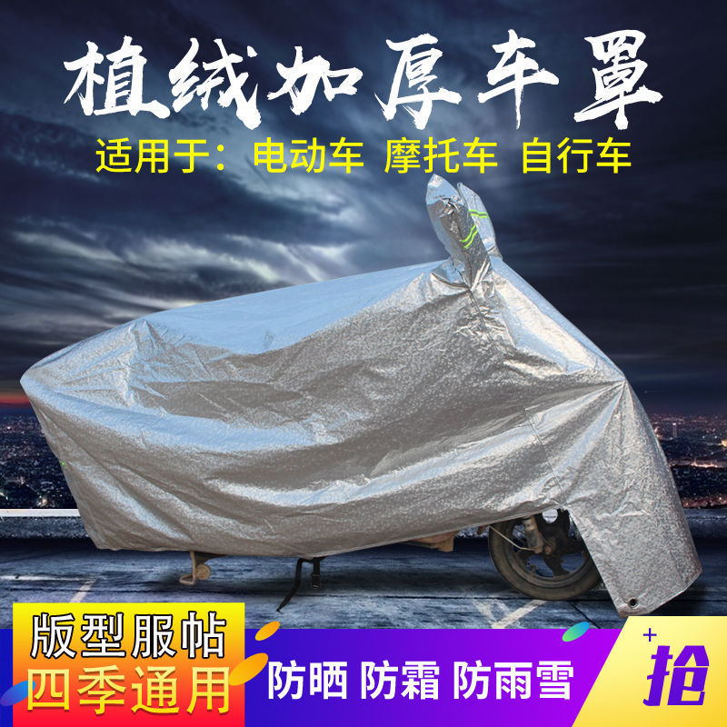 电动车防晒罩防风罩遮阳罩防雨罩车衣罩电瓶车摩托车