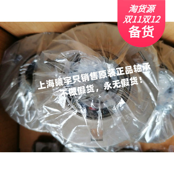 上海销售日本fyh小林精工冲压座轴承kfl002 等现货-阿里巴巴