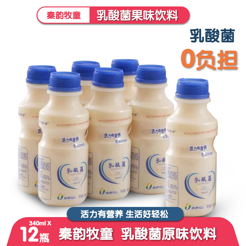 胃动力乳酸菌饮料340ml多规格原味酸奶牛奶益生菌饮料饮品整箱