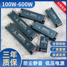 薄款防尘家居led灯带灯条电源小体积220v转12v24v直流变压器