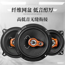 汽车音响喇叭4寸5寸6寸6.5寸同轴中重低音扬声器汽车音响改装无损