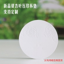 酒店一次性吸水杯垫纸质宾馆用漱口水杯垫烟灰缸专用纸垫杯盖定作