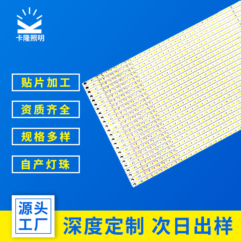 【定制】led4014硬灯条点餐牌灯RoHS贴片光源浴霸面板平板灯灯条