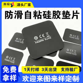 定制硅胶垫片脚垫背胶自粘丝印带背胶硅胶脚垫