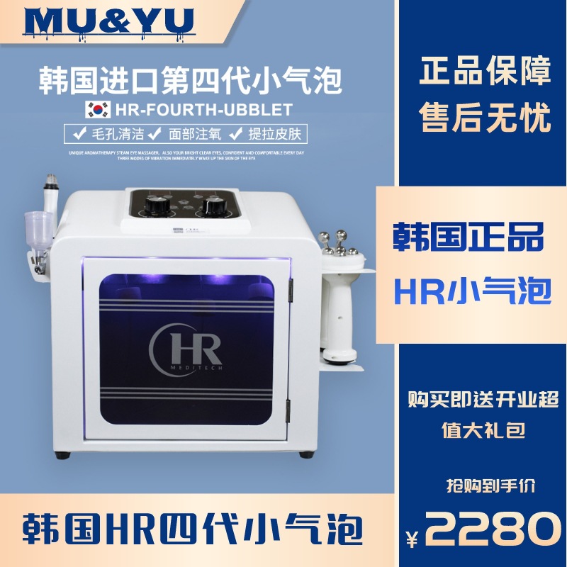 韩国hr四代小气泡清洁仪吸黑头美容仪器导入皮肤管理仪美容院