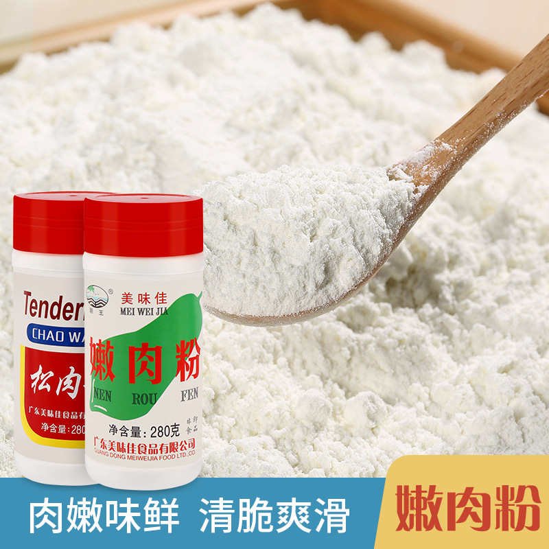 美味佳嫩肉粉280g松肉粉家用商用鲜肉腌料烧烤腌料