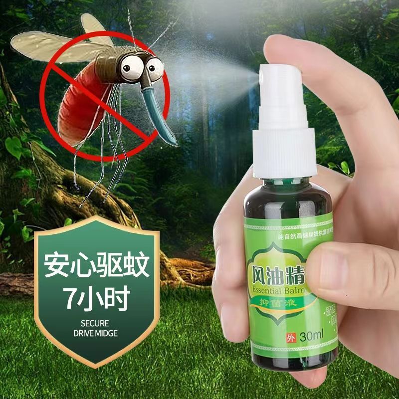 风油精油老牌子喷雾型驱蚊清新防蚊虫叮咬液户外出游驱蚊喷雾