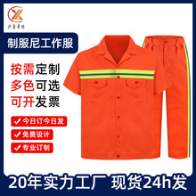 定制环卫工作服 制服呢工作服园林保洁交通市政反光衣 劳保服套装