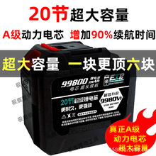 牧田通用款20节锂电池手电链锯超大容量割草机吹风角磨机通用电池