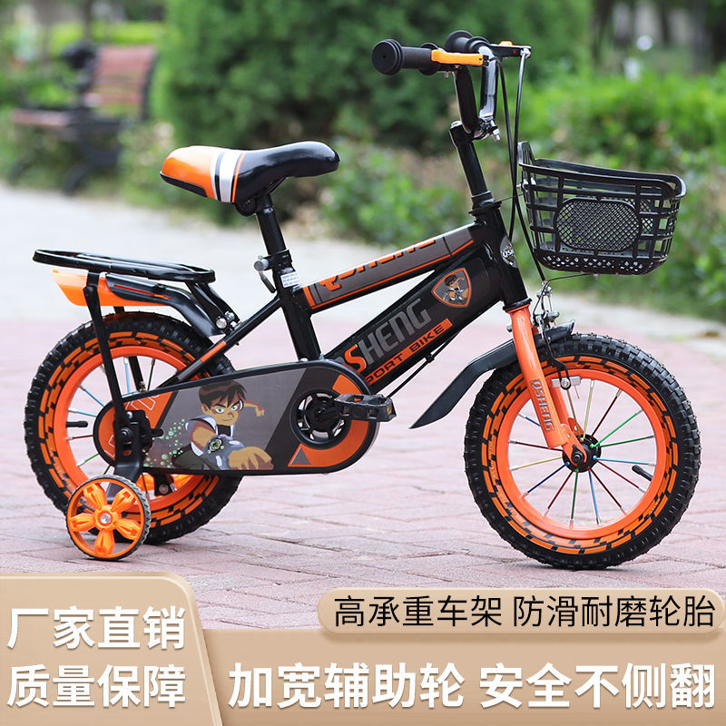 儿童自行车3-5-7-9岁男孩女孩童车12寸16寸18寸单车宝宝脚踏车